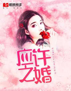 应许之日全文免费阅读百度