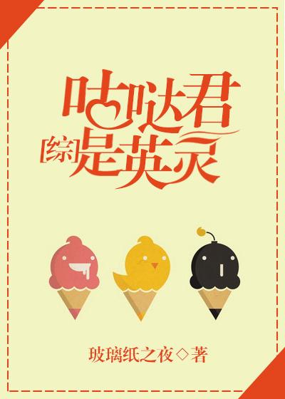咕哒君受