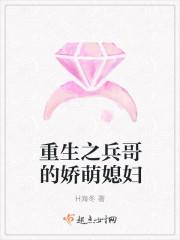 重生之兵哥的娇萌媳妇全文阅读