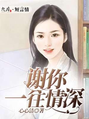 歌词一往情深