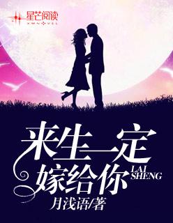 歌曲来生一定嫁给你原唱