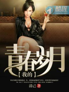 我的青春岁月 申杏林君