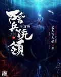 最后一枚阴铁在哪
