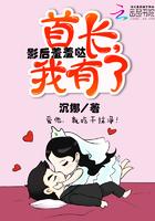 首长的影后娇妻
