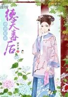 清宫德妃静君