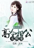 农女妻主