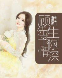 余生请指教全文免费阅读