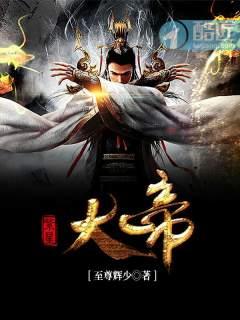 紫薇星大帝是谁