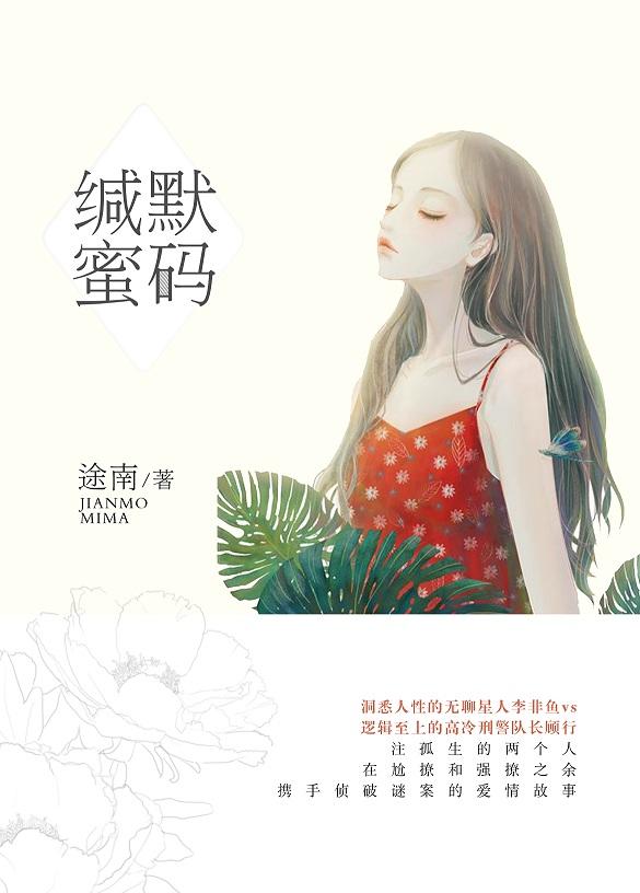 缄默啥意思是什么
