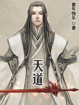 天道佩恩高清图片