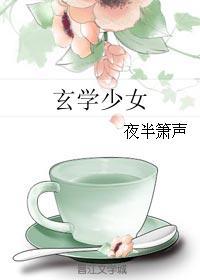 玄学少女靠功德续命