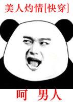 美人灼灼agrain百度资源