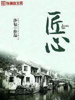匠心严选老杨