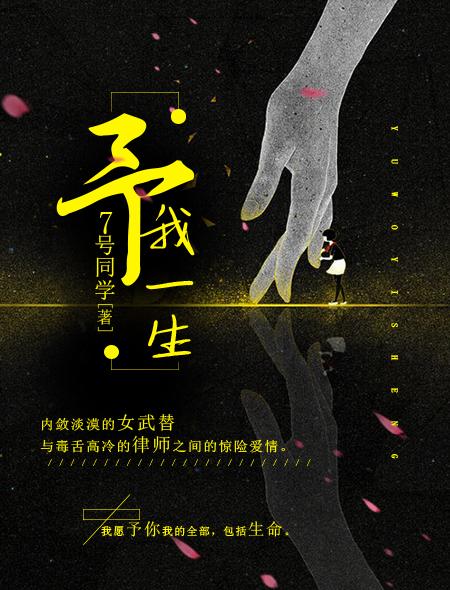 格格党予你一生