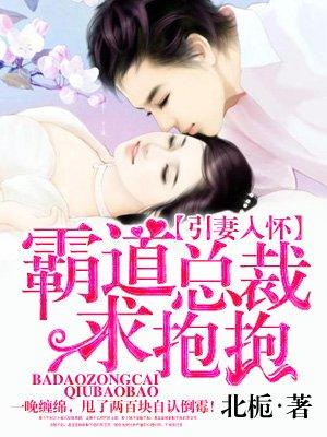 娇妻入怀来