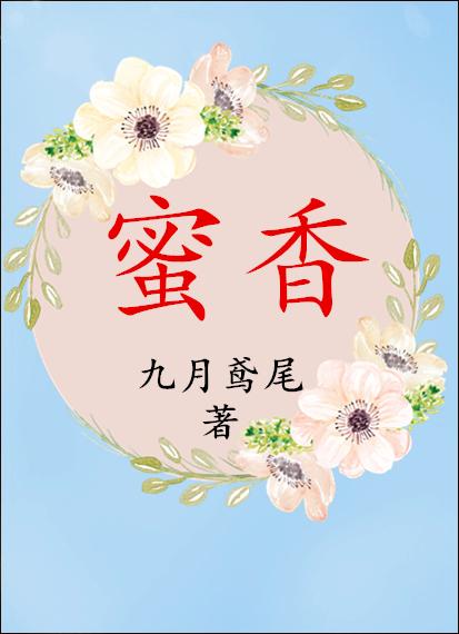 蜜香兰属于什么茶
