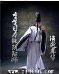 重生日本当阴阳师