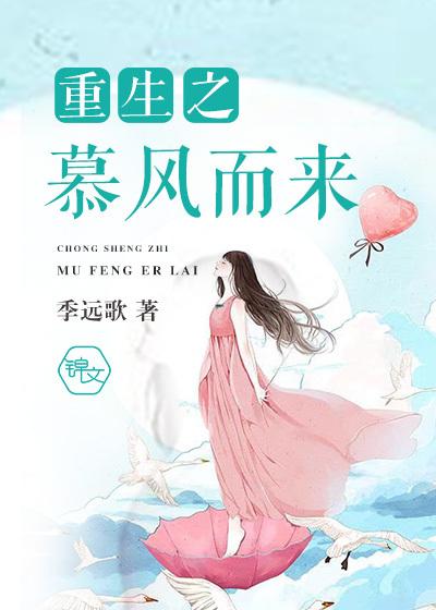 把全世界都给你(重生) 凡尘慕风