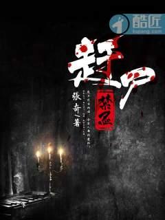 赶尸术是什么意思