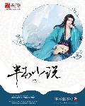 半亩池塘