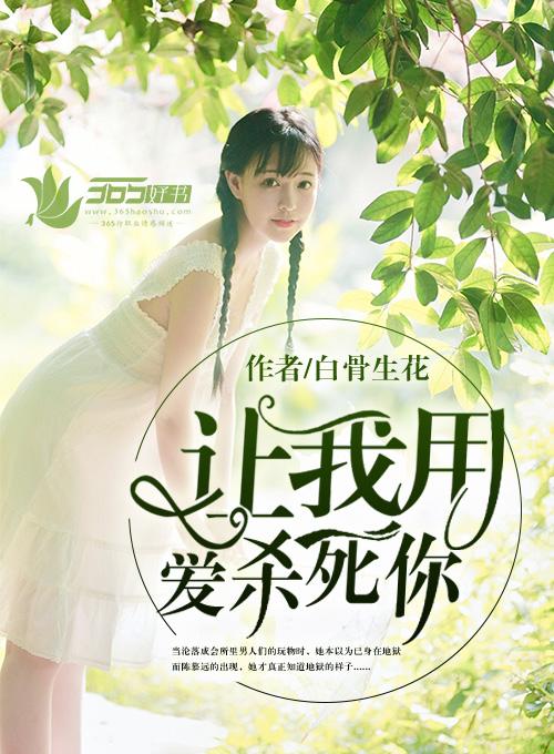 让我爱你让我用我的真心