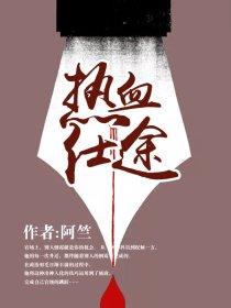 亢州往事下部免费听
