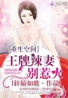 王牌神医狂妻听书