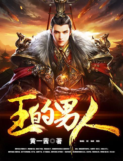 要成为海贼王的男人