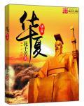 华夏银行是国企还是私企
