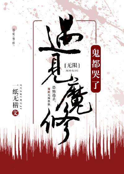 神都哭了免费阅读