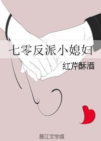 七零反派小媳妇阅读