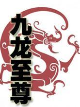 九龙至尊烟多少钱一条