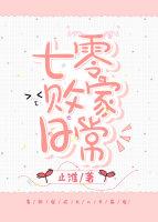 七零败家女配