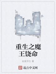 重生之魔王的孩子漫画免费