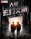 开局入侵玄幻世界