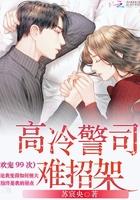 主人公叫顾欢