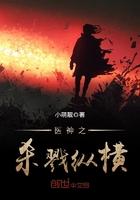 医神之无敌纵横笔趣阁