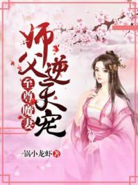 至尊天师免费阅读