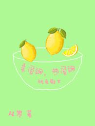 热爱的2电视剧免费全集