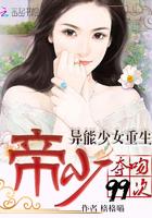 重生最强锦鲤少女全文免费阅读