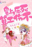 娘娘今晚不回宫