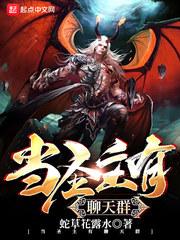 主角成为圣主的