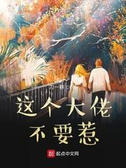 这个大佬画风不