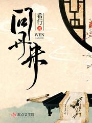 问丹朱 希行好看吗