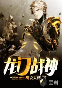 战神令