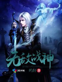 无敌战神的图片高清