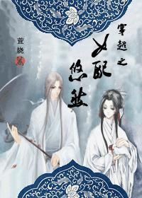 穿越之悠然田园