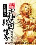 无限穿越之无限轮回