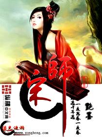 宋师不老酒