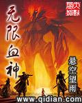 无限用血
